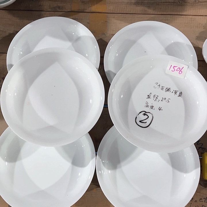 碗1506号微瑕碗盘，破损包赔补差价，不补发