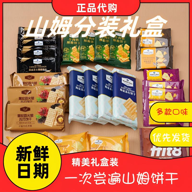 热销组合薄脆海盐苏打饼干含三色藜麦黑松露火腿复合调味料奇亚籽