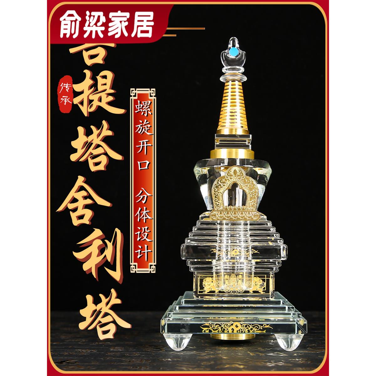 采购产品水晶佛塔，菩提塔，隐藏图案，螺旋界面，密星空玻混沌