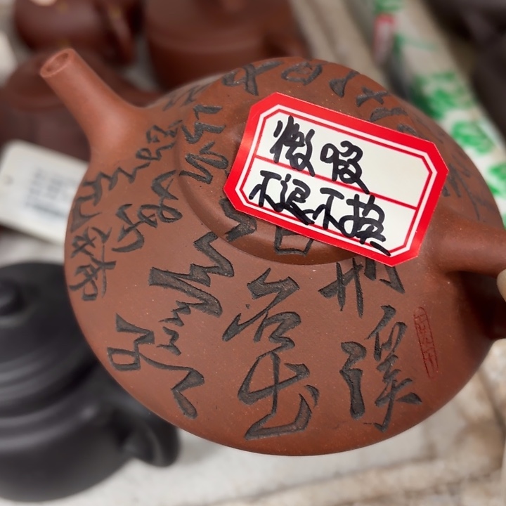 紫砂茶壶优秀！宜兴原矿底槽青
