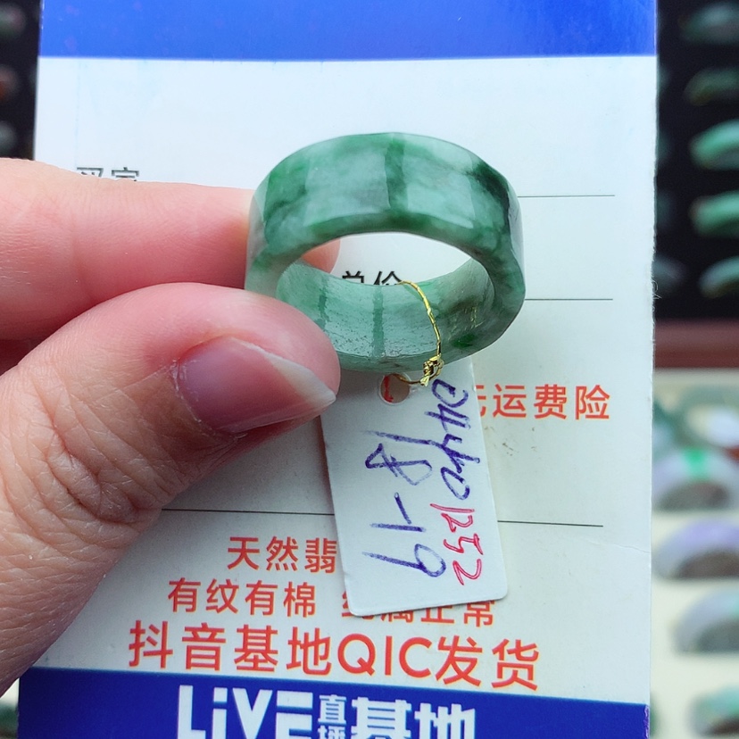 【闪购商品】翡翠戒指未镶嵌）