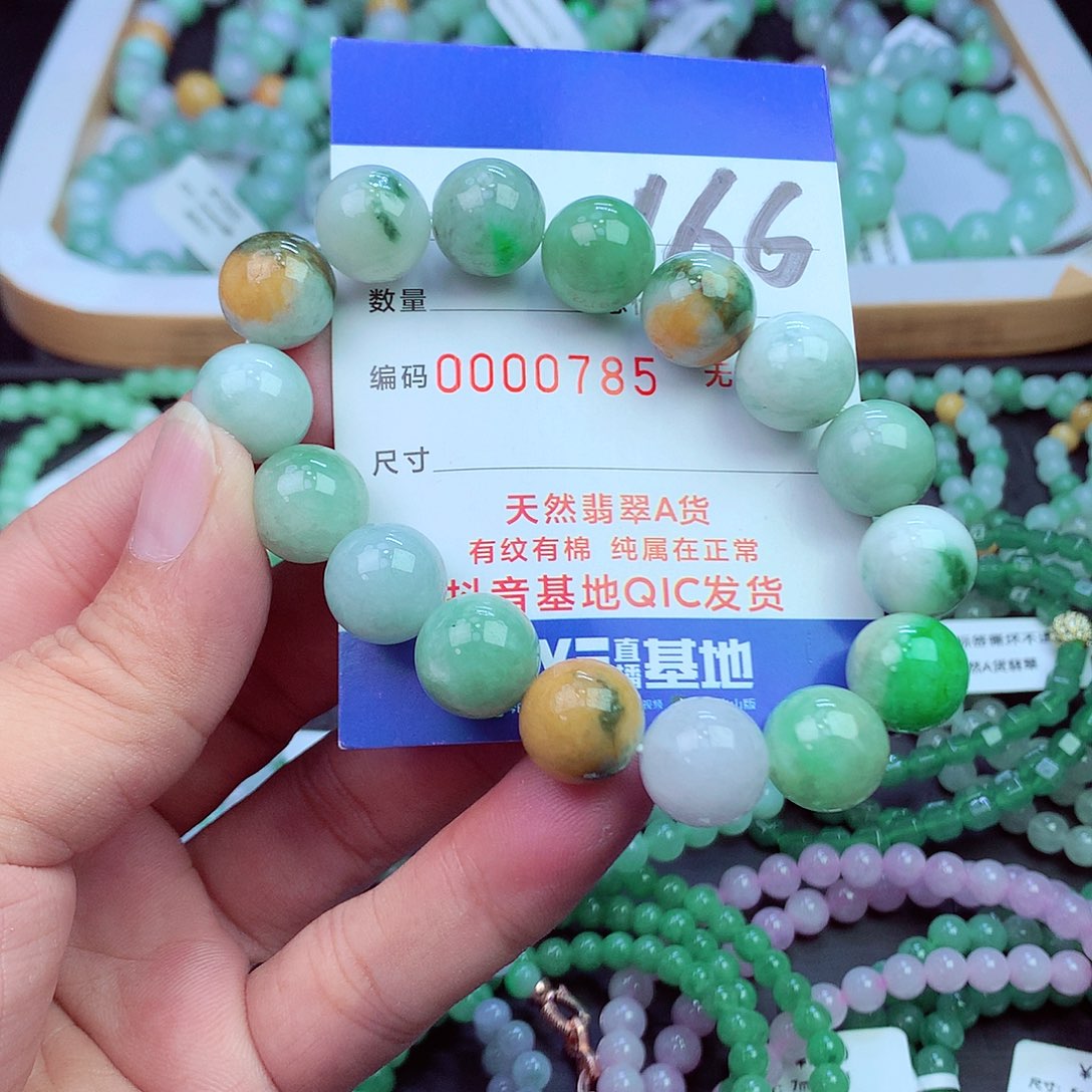 翡翠未镶嵌毛衣链