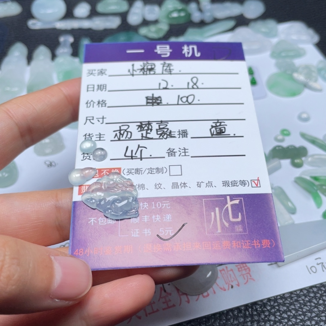 小***财翡翠未镶嵌手链翡翠