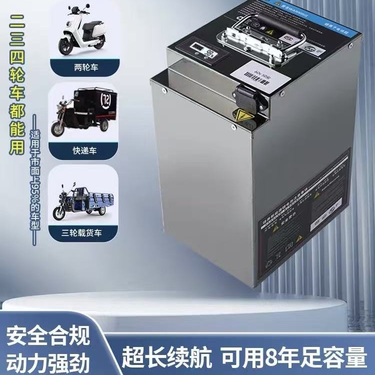 48V60V72V电动车锂电池适用于二轮三轮四轮外卖车驻车电池