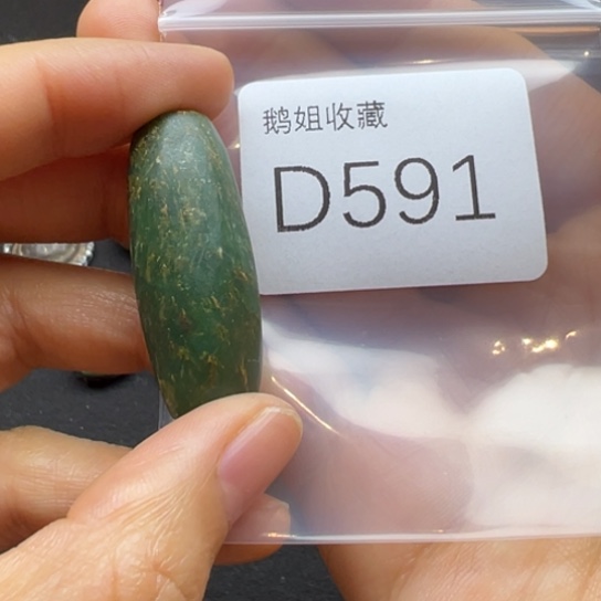 菩提根/象牙果吊坠