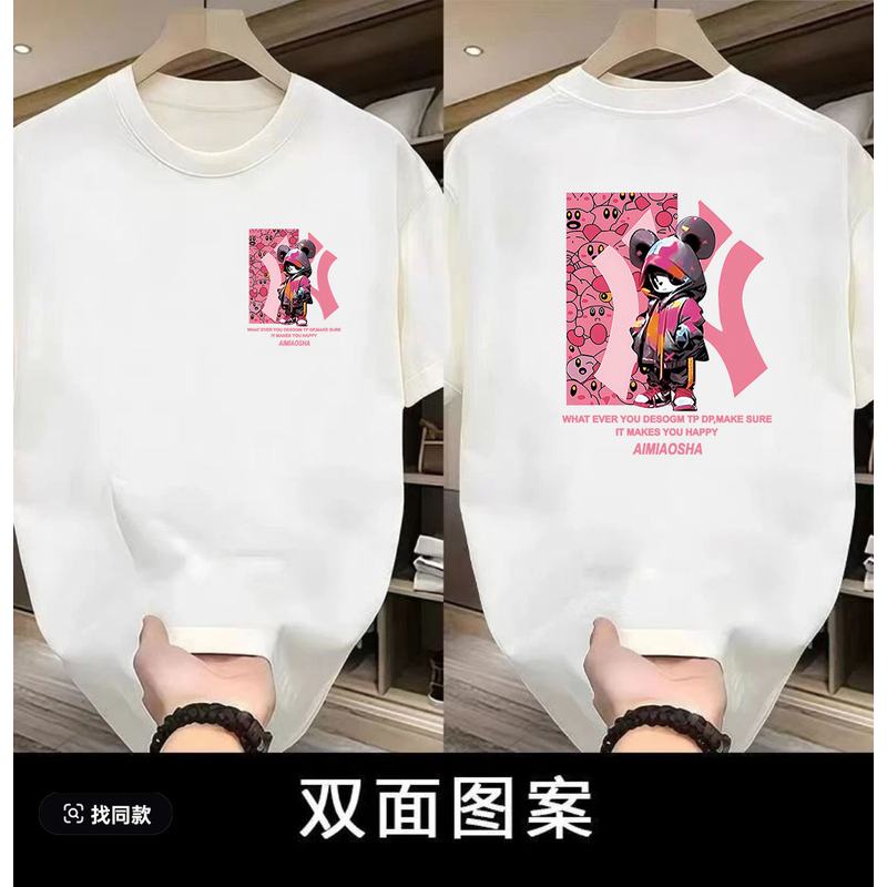 B粉丝 【一折福利】夏季潮牌男女同款百搭圆领T恤