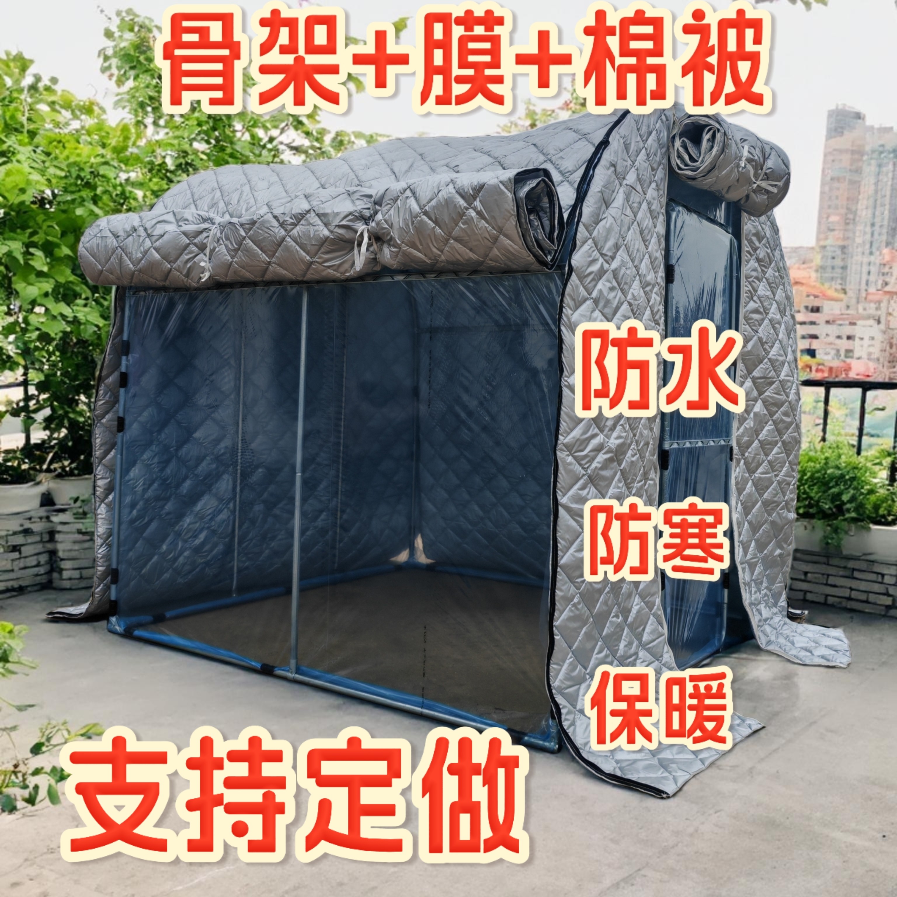 家用保温棉被适用于温室大棚花房冬季保暖防雨防冻拱棚支架暖棚