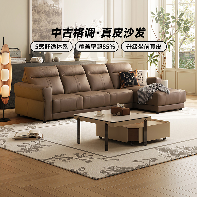 家具沙发【国补】芝华仕头等舱家装好物头层牛皮3153新中式中古格调