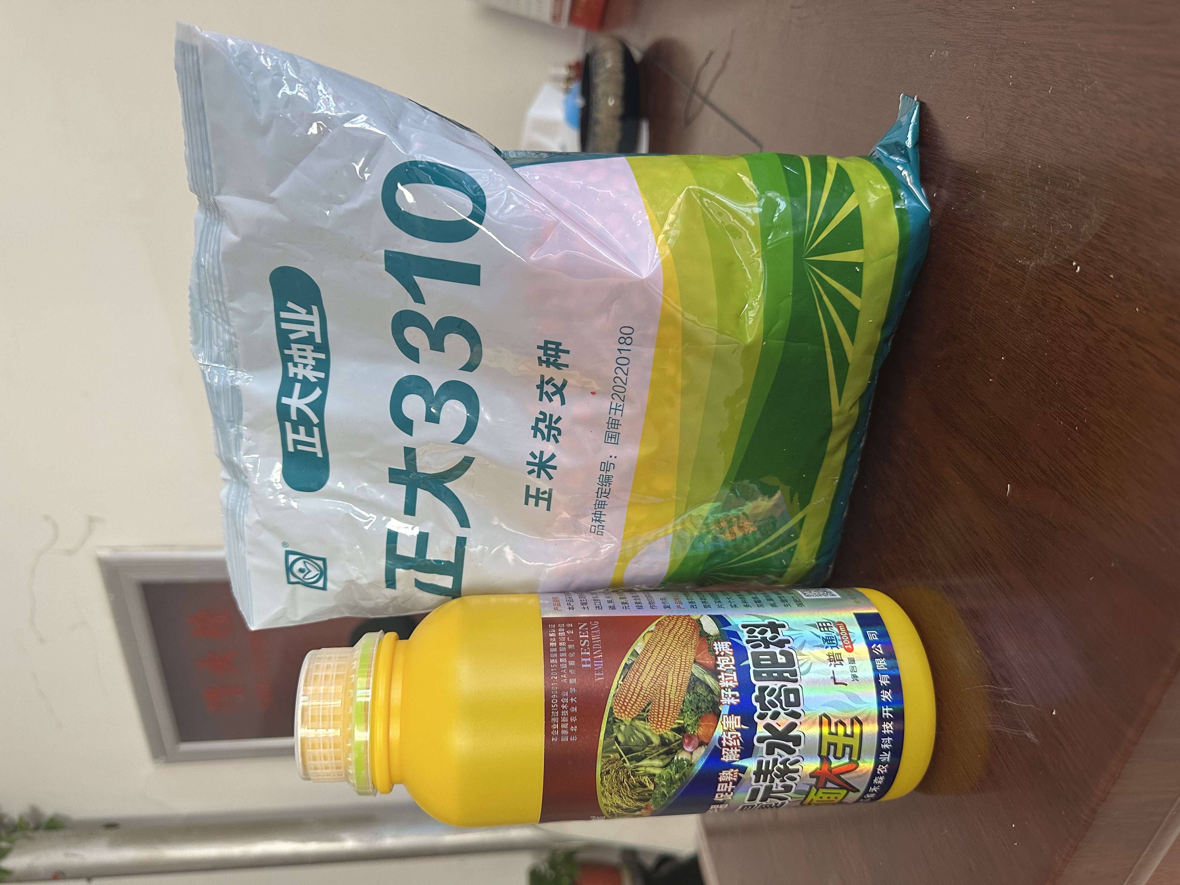 1亩地正大3310玉米1袋页面大王中量元素水溶肥料