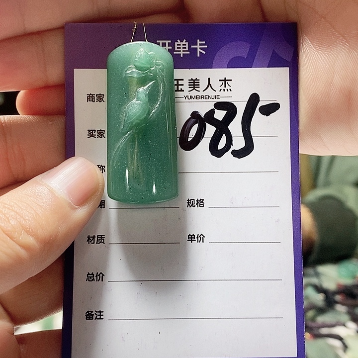 密玉（石英质玉）未镶嵌颈饰085