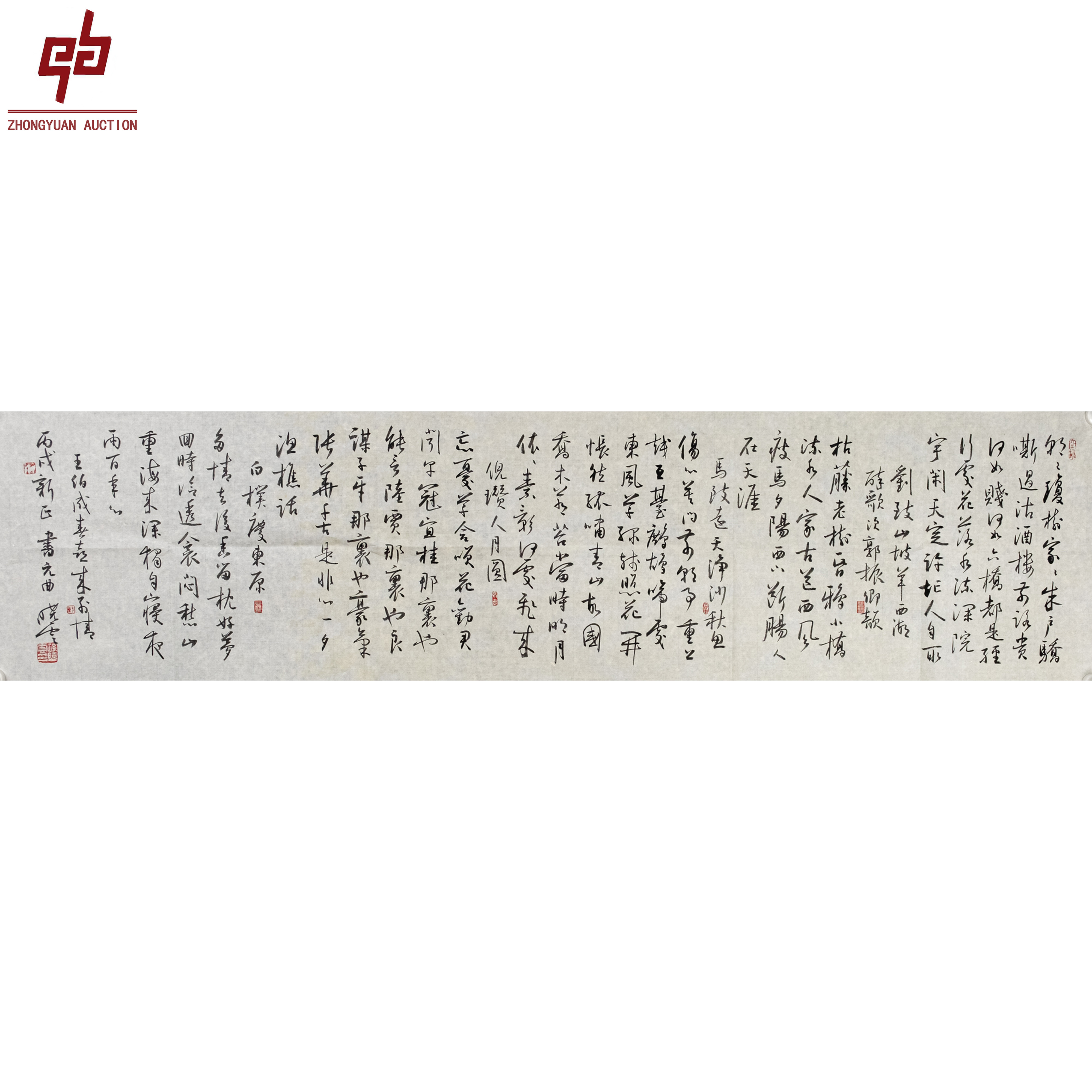 "lot6427 孙晓云 书法 原片 34cm*133cm约4.1平尺"