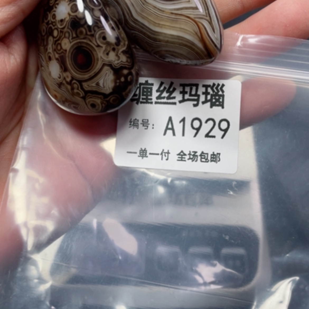 【闪购商品】玛瑙/玉髓颈饰未镶嵌