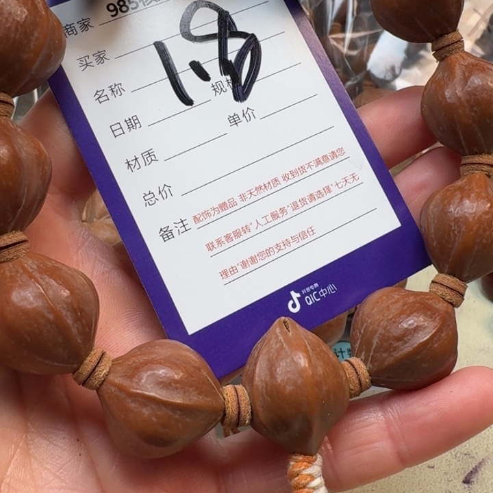 小***生橄榄核手串/手链橄榄核