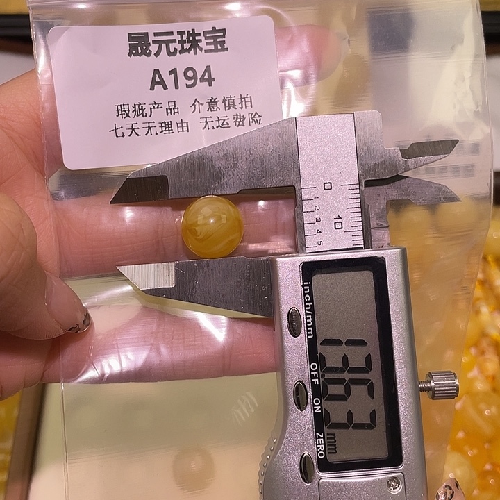 蜜蜡未镶嵌裸石194