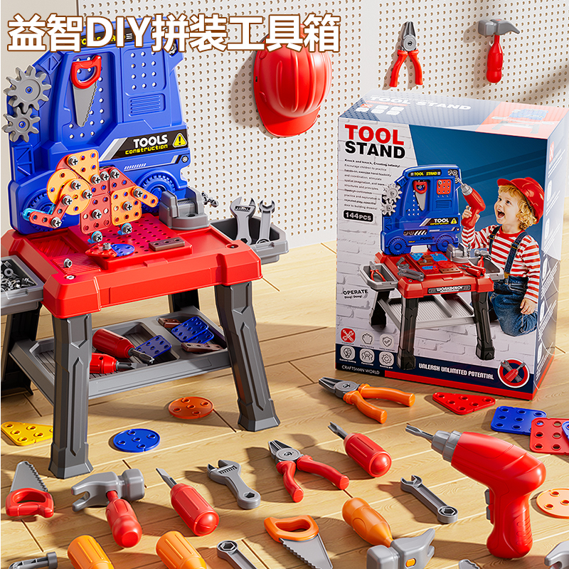 【双11距惠】电动工具箱拼装拧螺丝钻工具盒国潮男女孩锻炼动