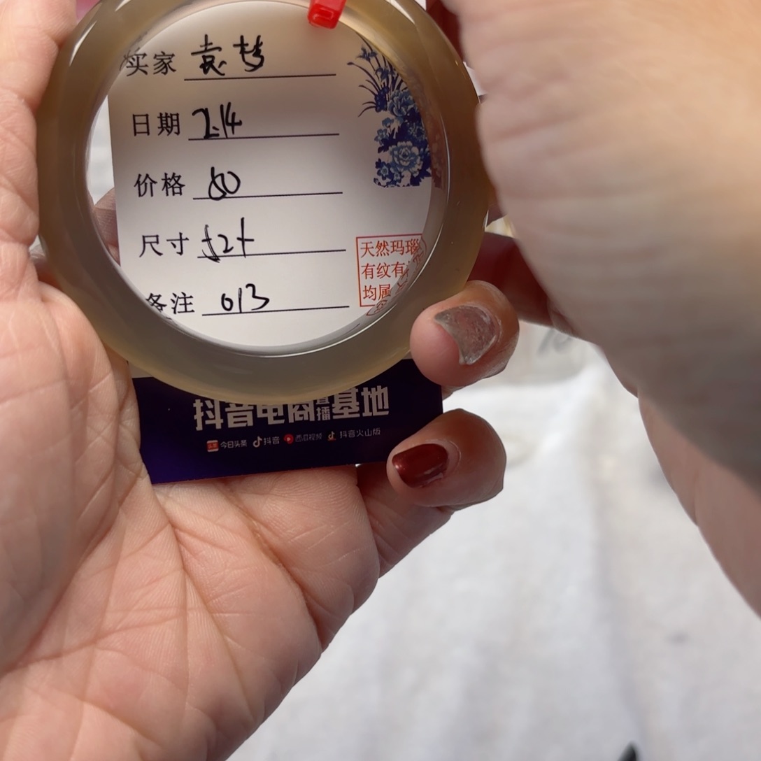 玛瑙/玉髓手镯未镶嵌袁*