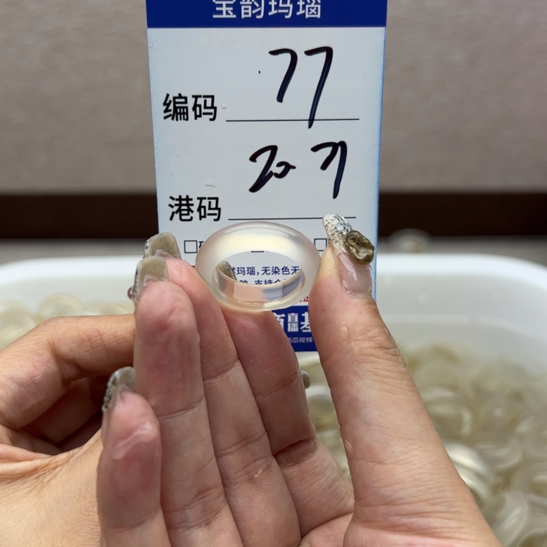 玛瑙/玉髓未镶嵌戒指