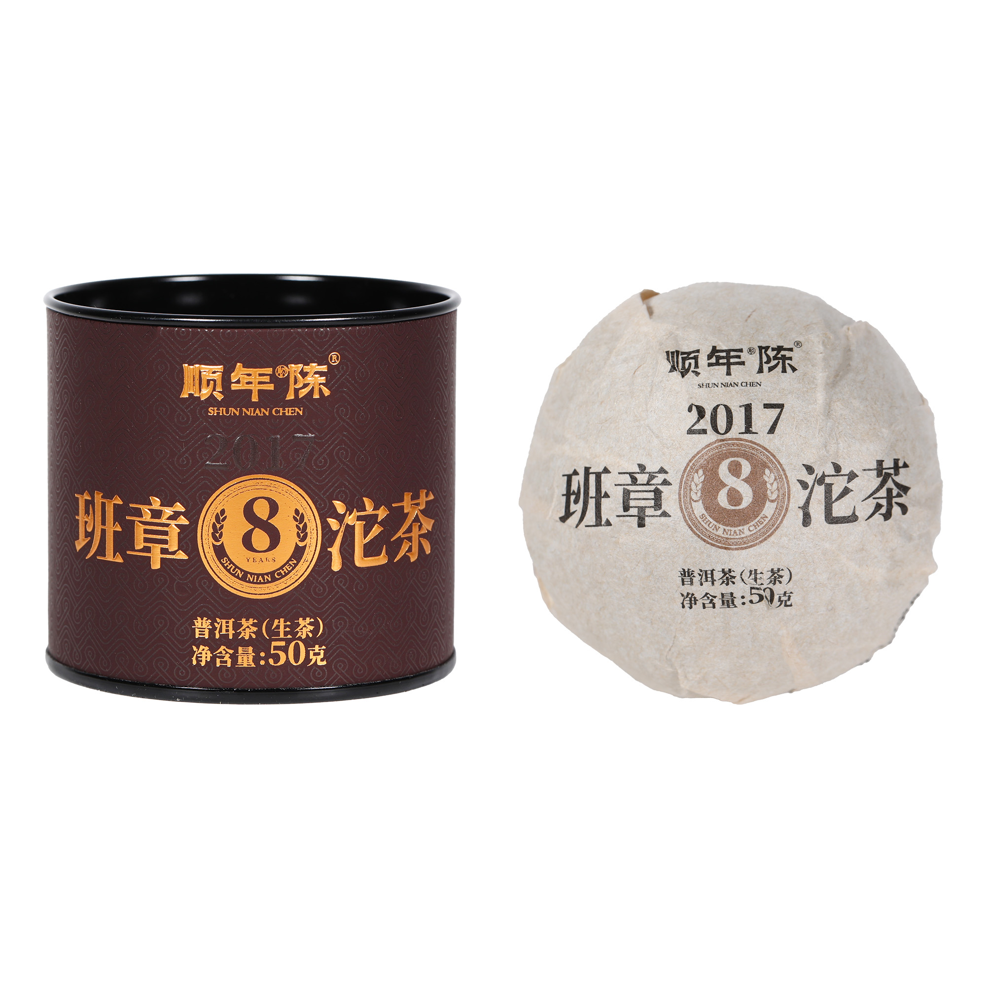 【顺年陈】八年原料班章沱茶班章茶区大树生茶50g*5沱（带茶样）