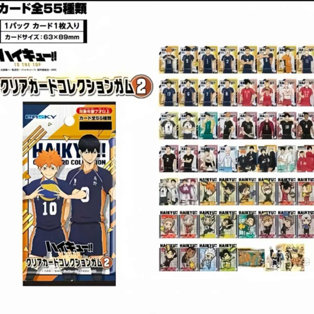 【龙龙日谷】【日谷潮玩】排球少年－超帅透卡