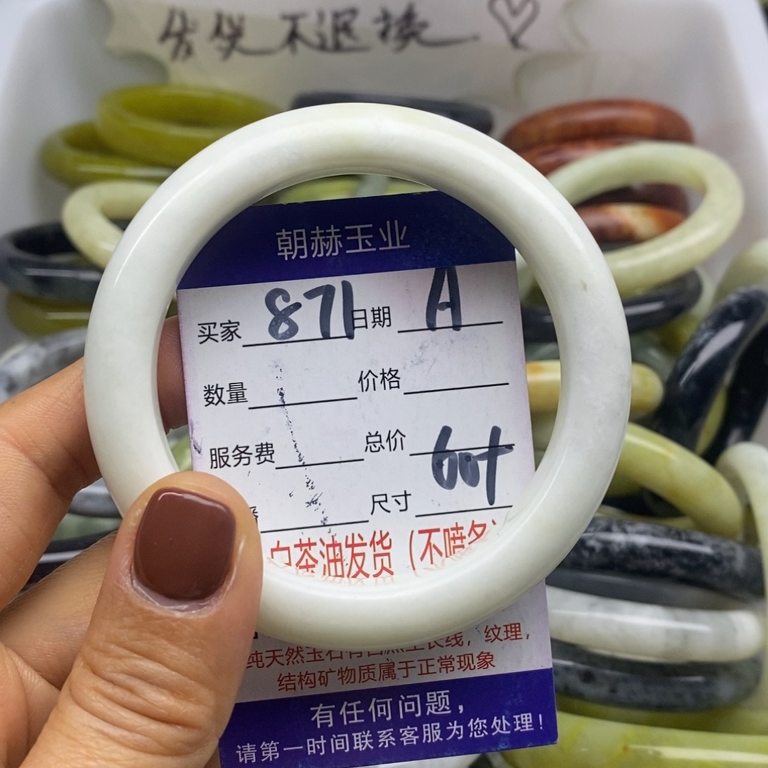 蛇纹石玉未镶嵌手镯