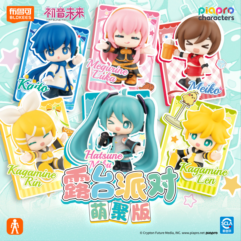 布鲁可初音未来萌聚版露台派对正版Q版场景盲盒礼物