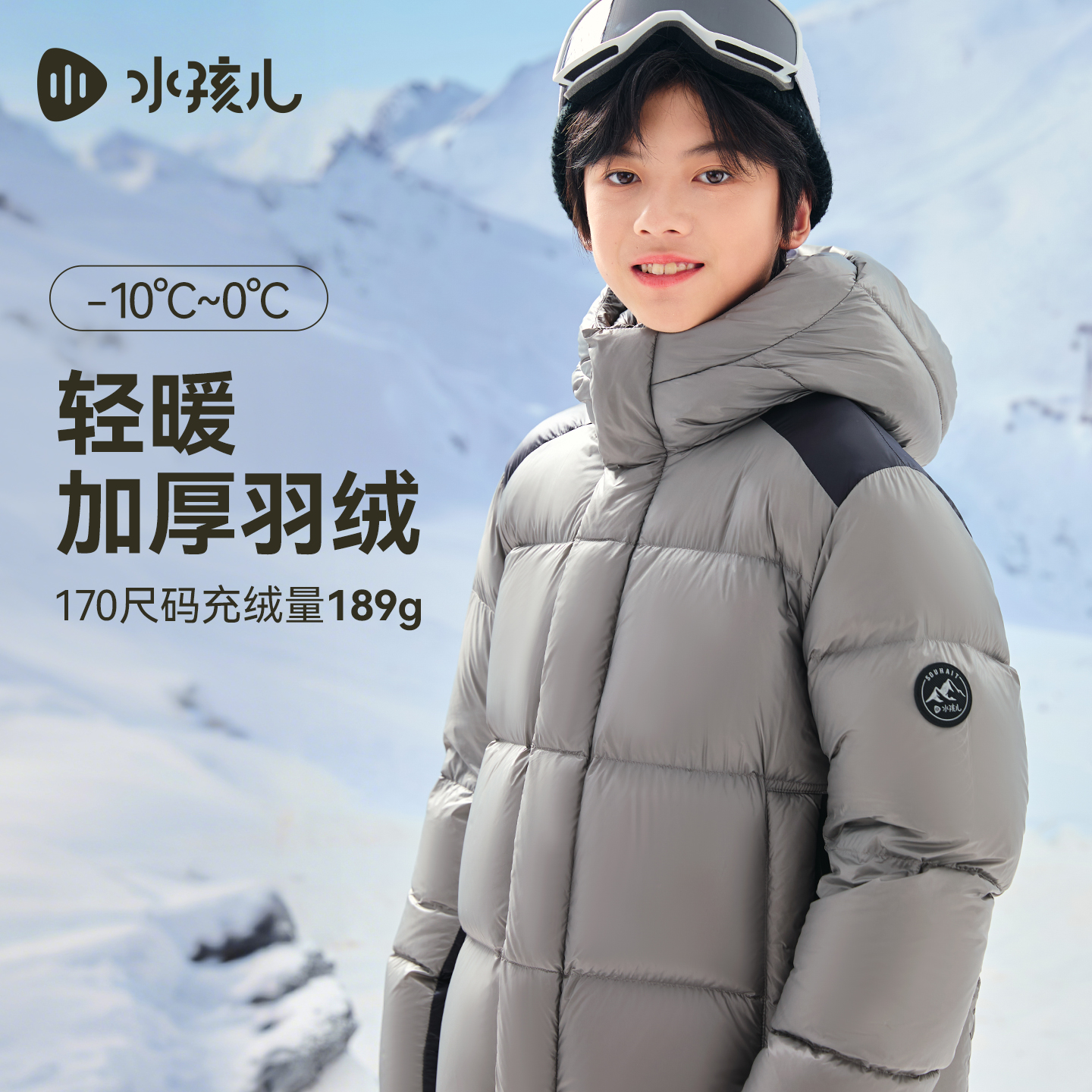 水孩儿童装2025冬季新款女童外套男童轻暖羽绒服锁温保暖时尚百搭