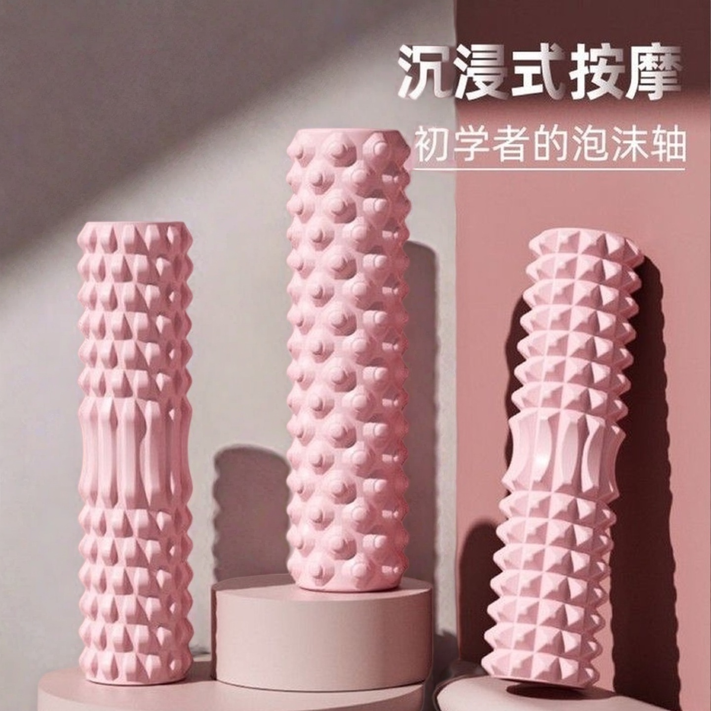 泡沫轴肌肉放松练腿神器按摩滚轮狼牙棒滚腿专业瑜伽健身训练器材
