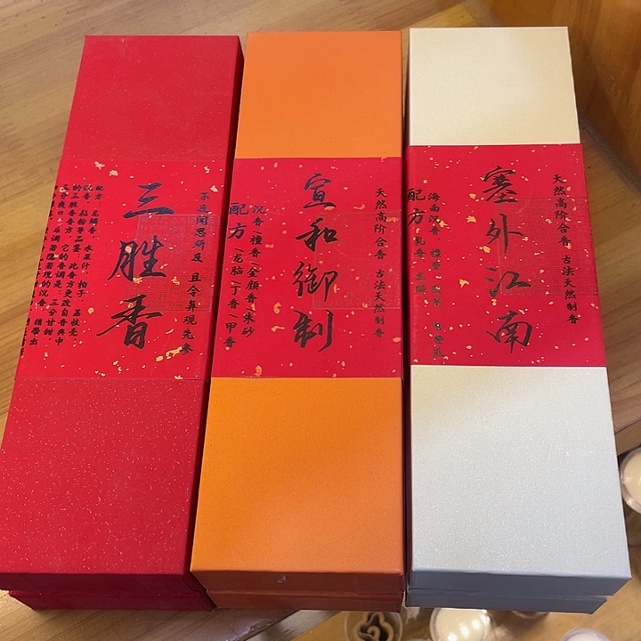 线香芳华高阶闪购链接 