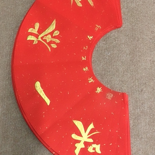 书法庄盛华书法作品