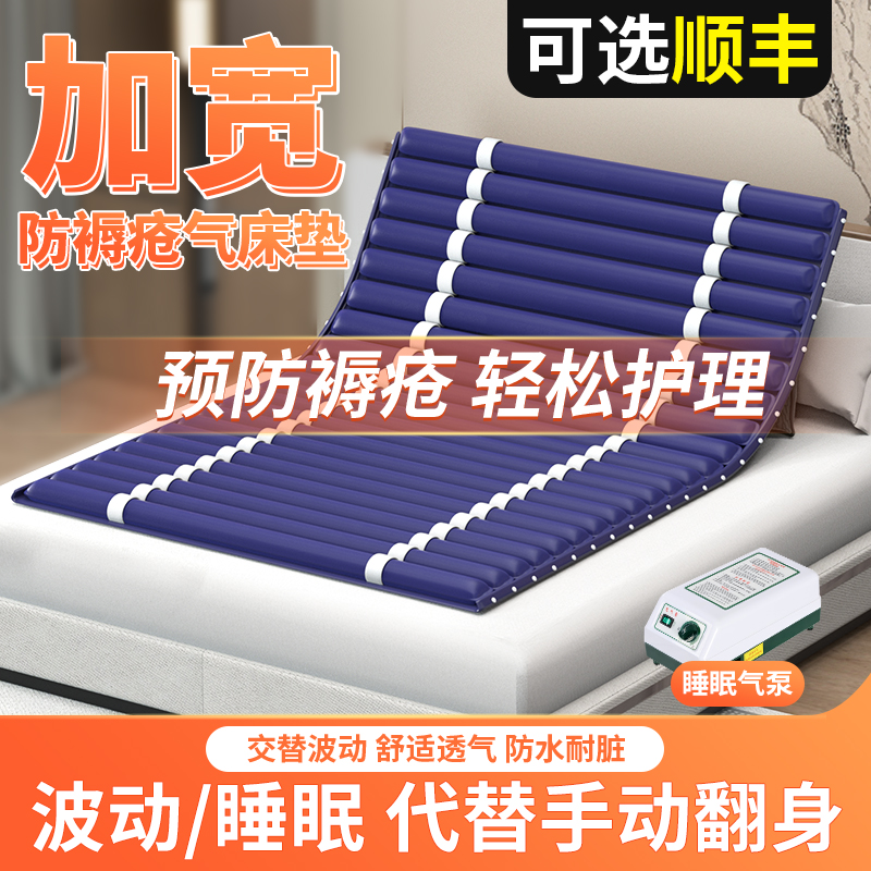 圣迪欧加宽医用防褥疮气床垫单人褥疮垫瘫痪病人家用波动充气翻身护理气床垫