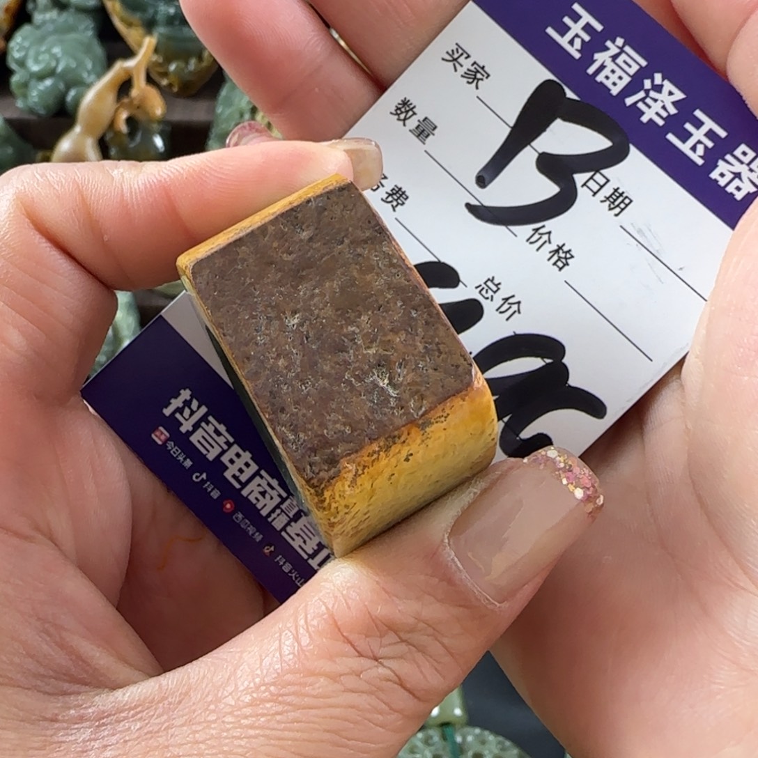 扶***路岫岩河磨玉（透闪石质玉）未镶嵌把件