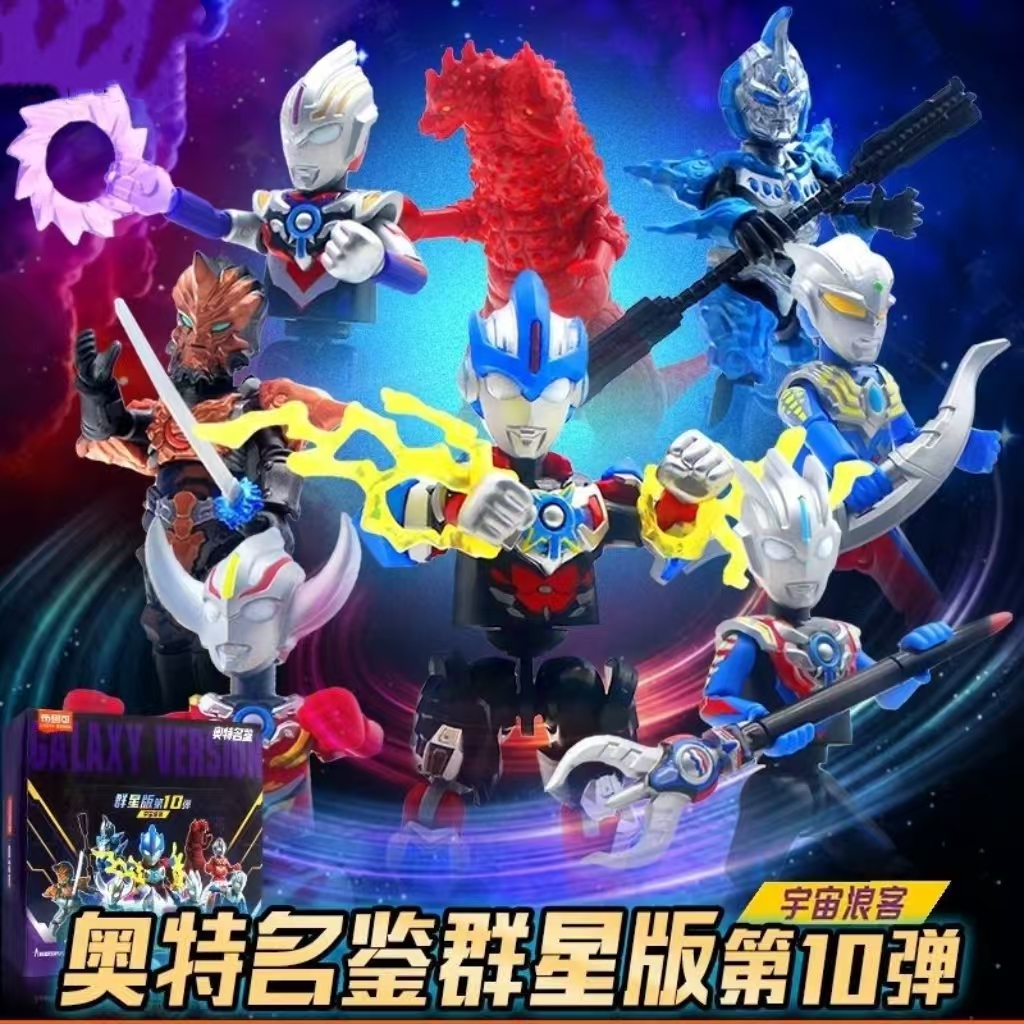 布鲁可奥特曼积木人群星版第10弹宇宙浪客欧布煌闪拼装盲盒
