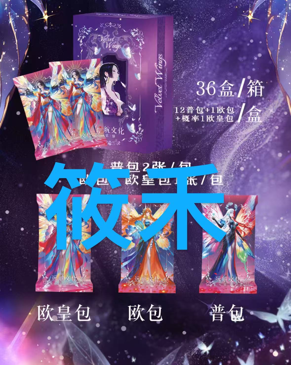 【炒菜】远航文化 海贼王第3弹 国卡收藏卡牌盲盒代拆