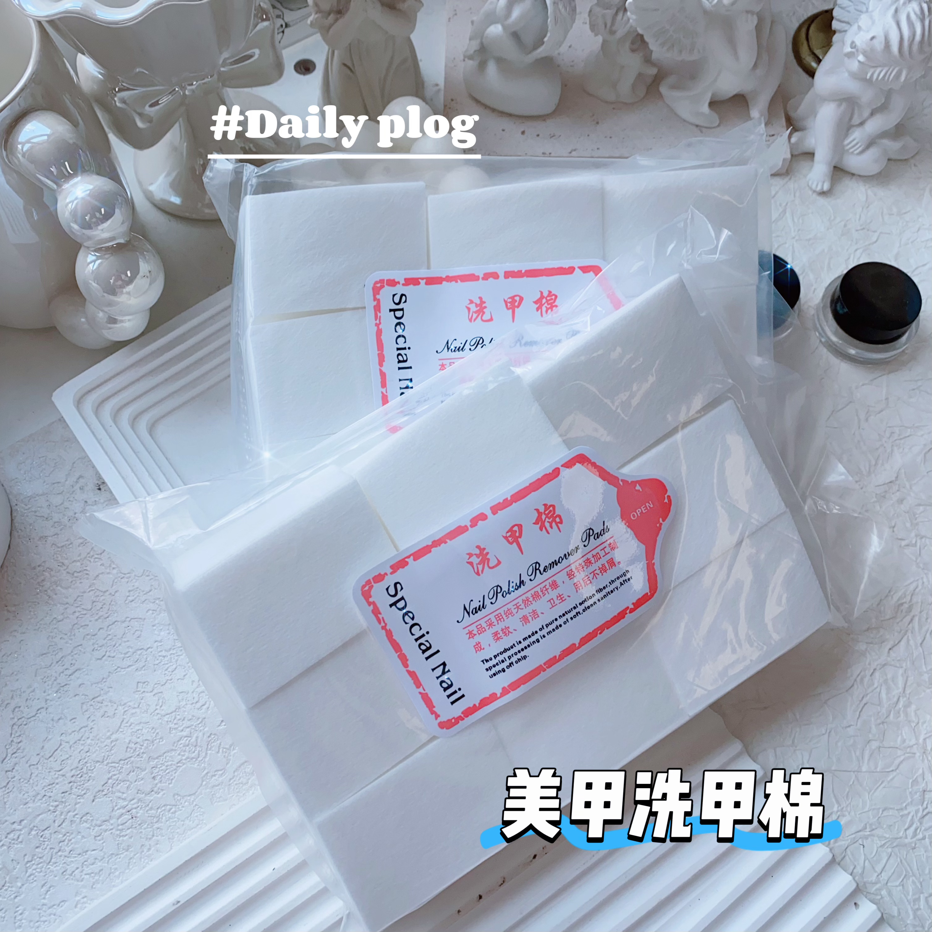 美甲棉片 硬毛 高品质 清洁