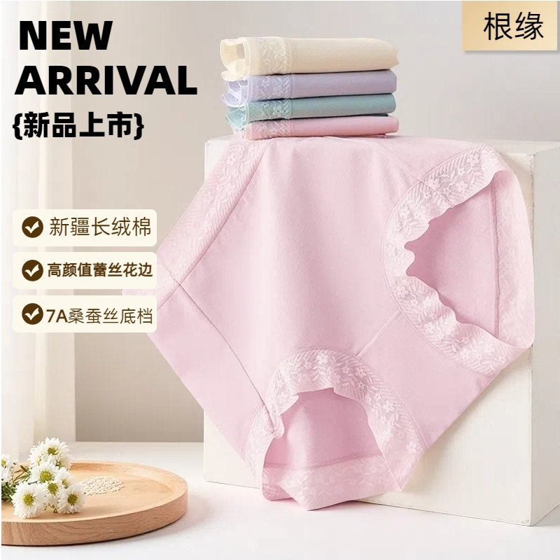 根缘女生女士内裤纯棉蕾丝高腰棉质抗菌大码美体高弹底裤柔软时尚