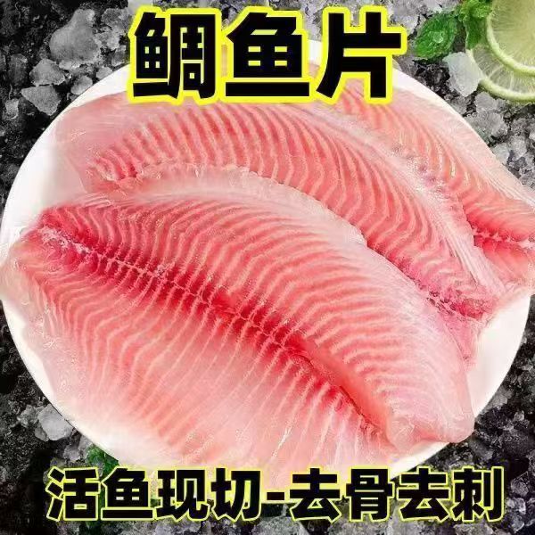 新鲜现切鲷鱼排 12包 4斤左右 无刺无骨肉质鲜美适合香煎清蒸 