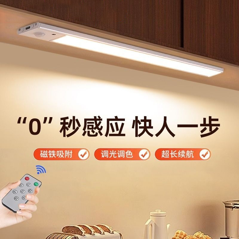 人体感应灯带酒柜led充电无线厨房切菜鞋柜衣柜灯条自粘橱柜遥控