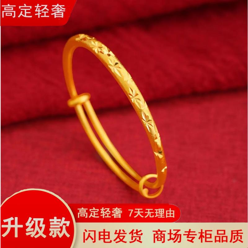【秋季爆款】高奢柜金版满天星推拉手镯女金色实心镯子首饰18g