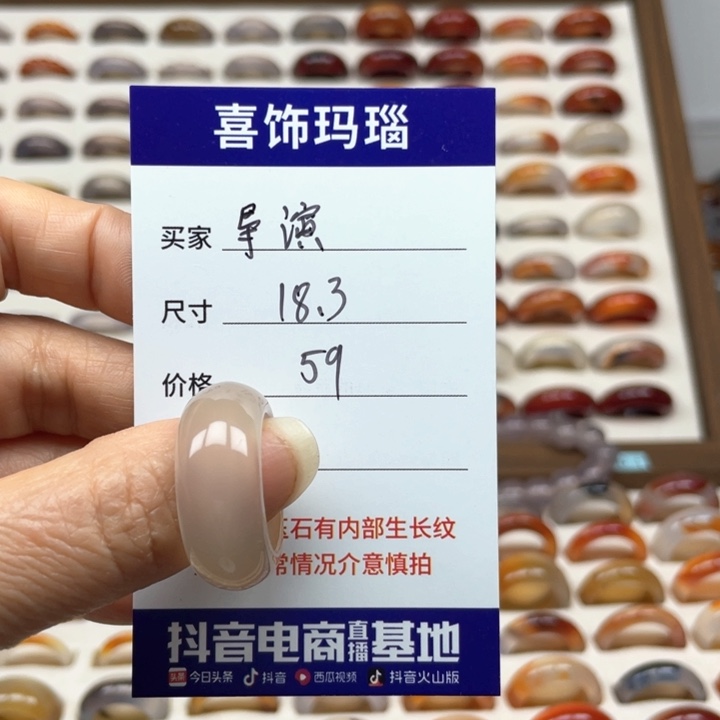 玛瑙/玉髓戒指未镶嵌导*。