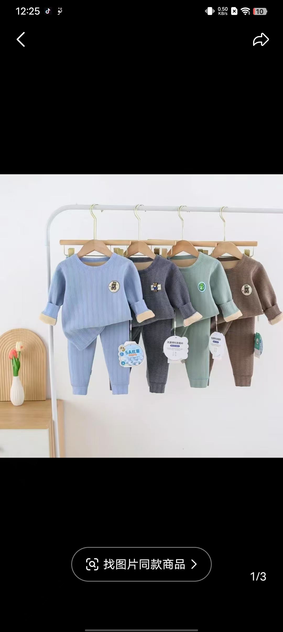 新款儿童保暖衣加绒加厚冬季