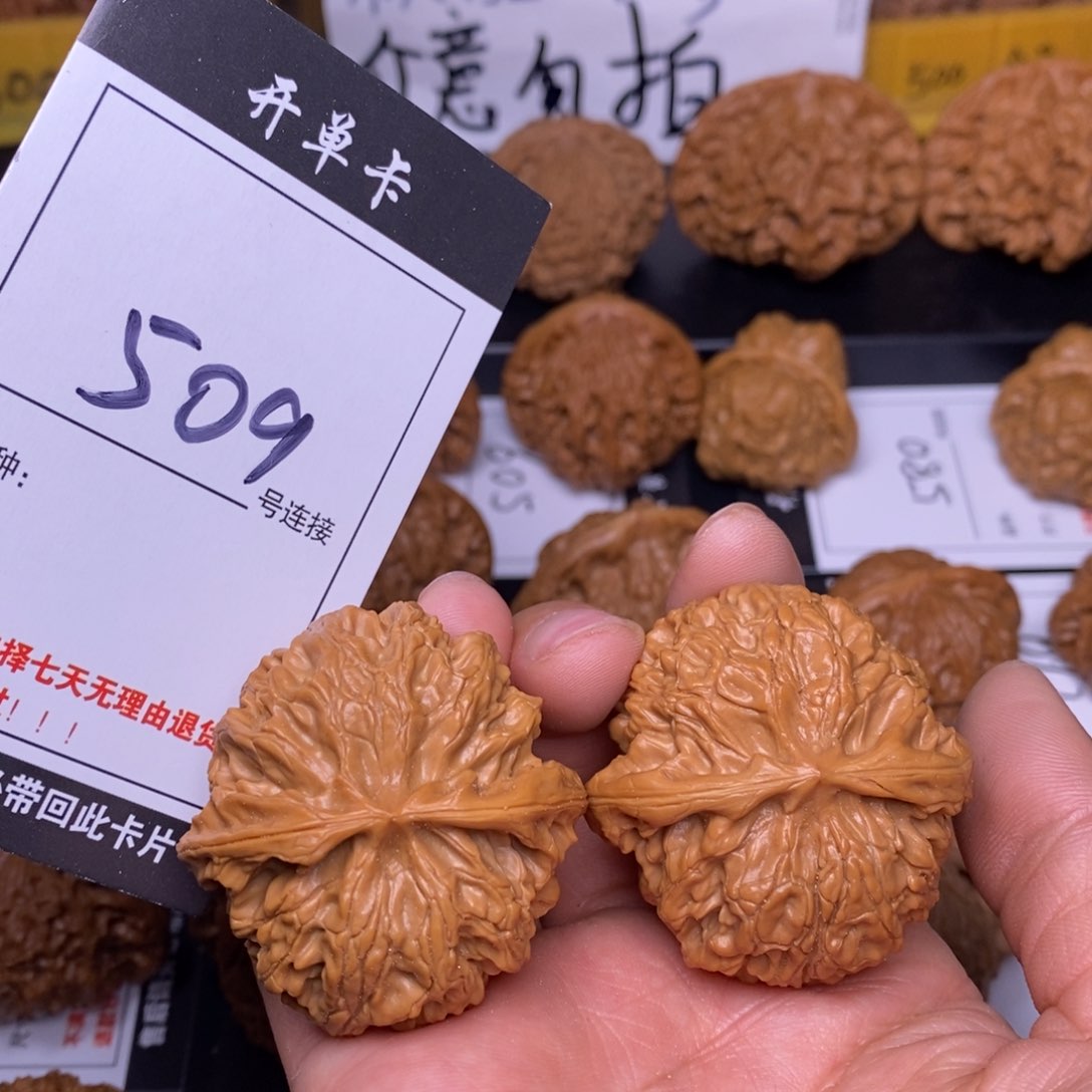 文玩核桃吊坠509苹果42