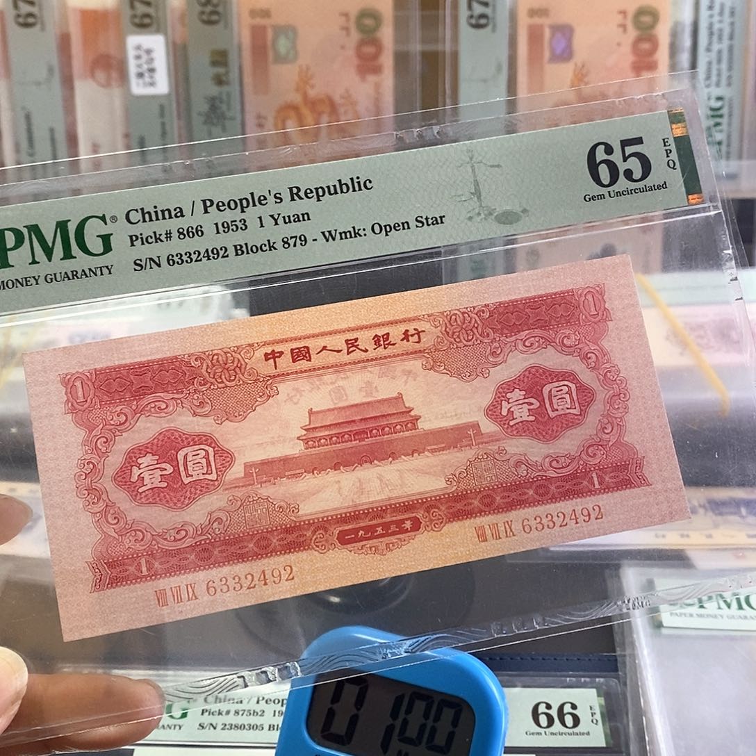 千***白二版人民币红一元