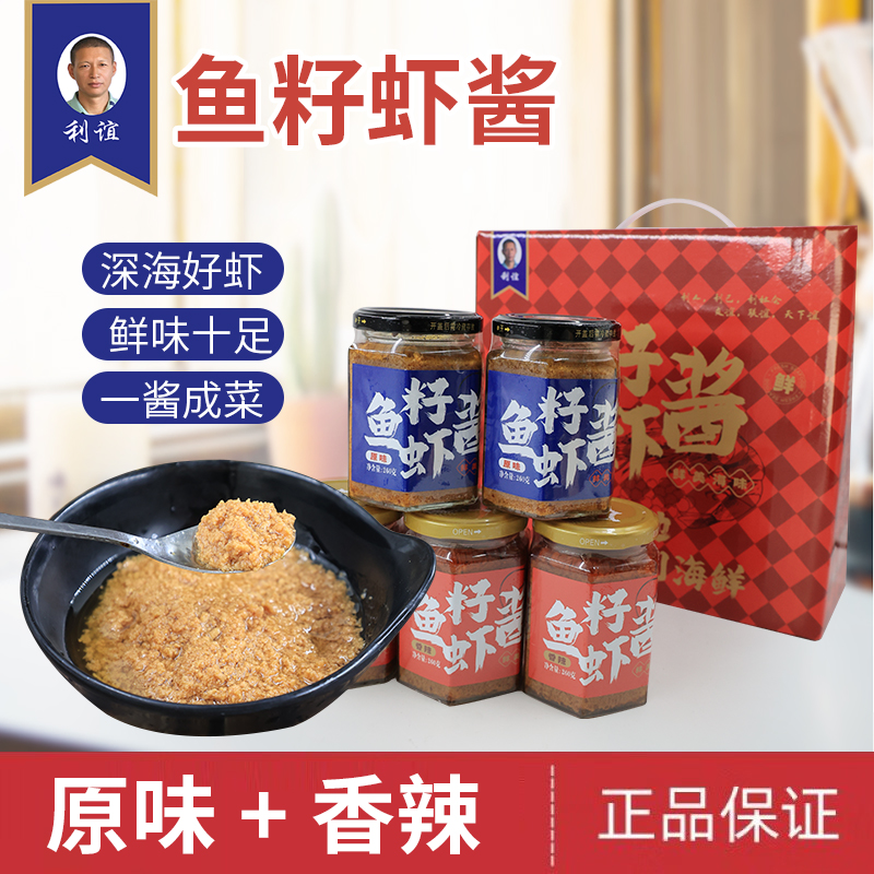 大连利谊鱼籽虾酱鲜香味美下饭拌面
