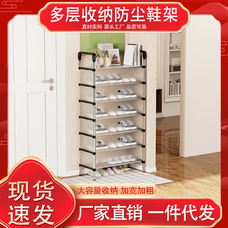 【告别落灰】加粗防尘鞋柜鞋架简约轻奢大容量宿舍家用经济置物收纳