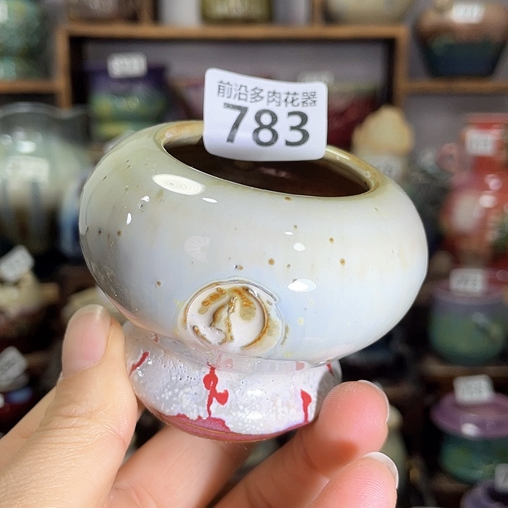 红陶内口径4.5高度6