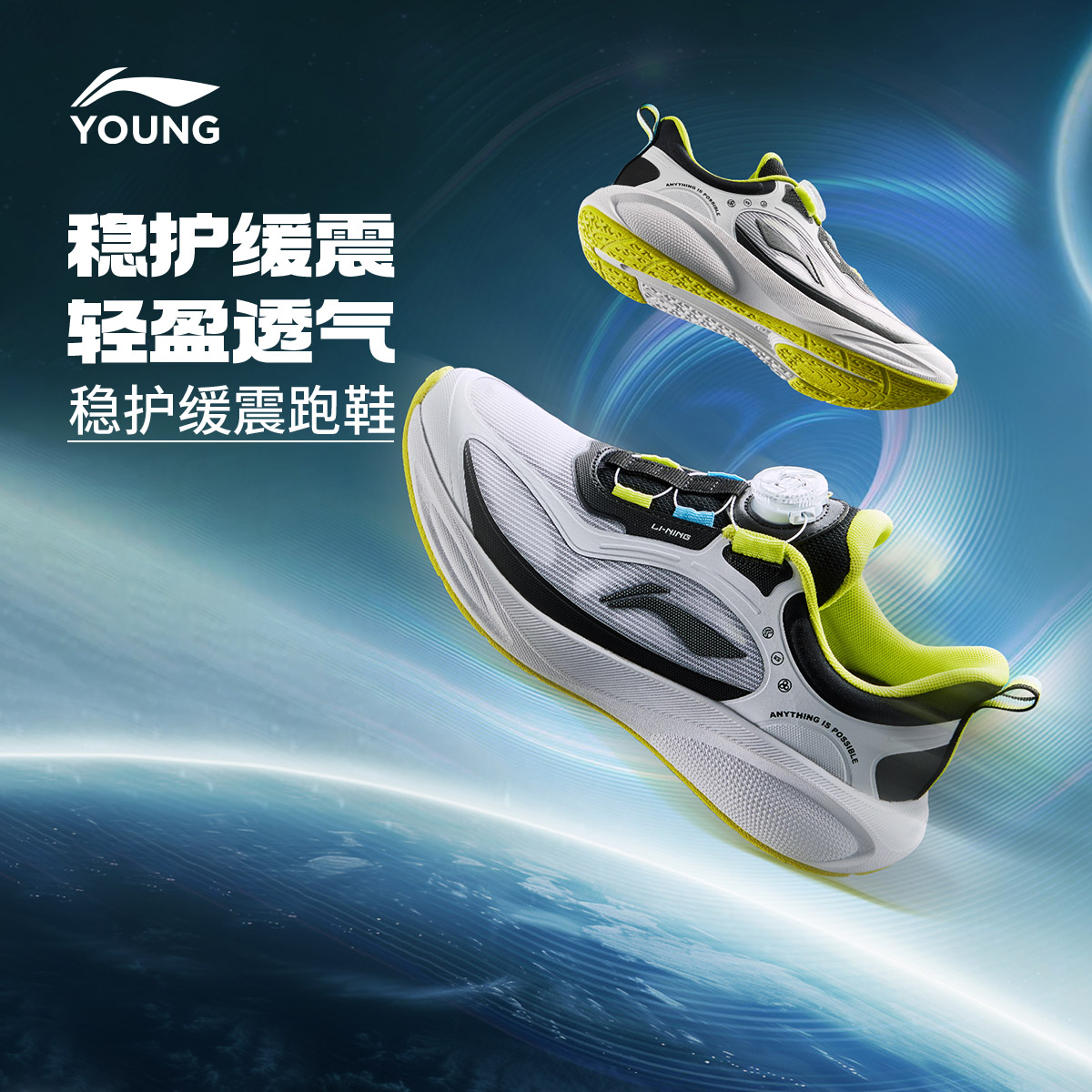 星穹 专业跑步鞋|李宁儿童男小大童防滑耐磨运动休闲鞋YKFV060