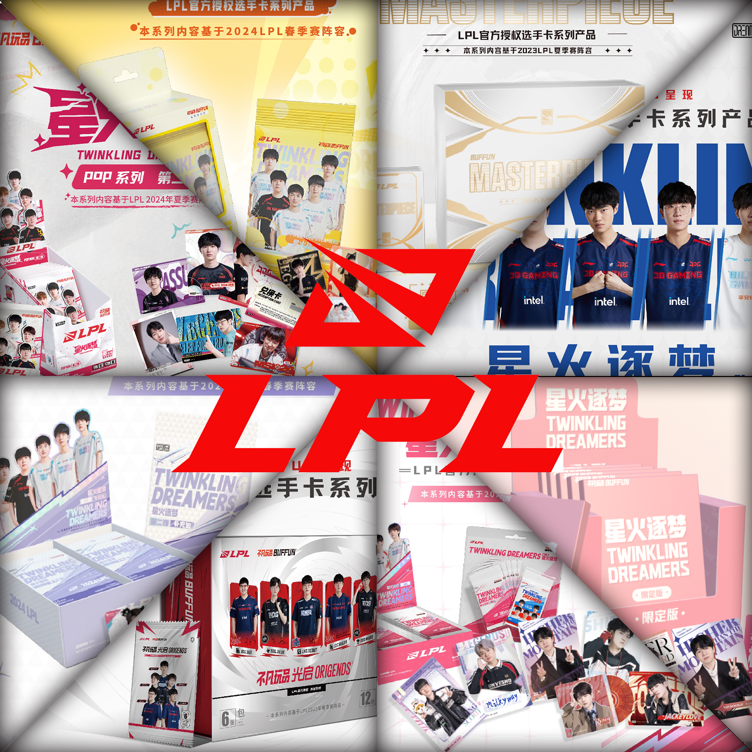 【小四欧皇对对碰】不凡玩品LPL新款星火逐梦第二弹POP系列