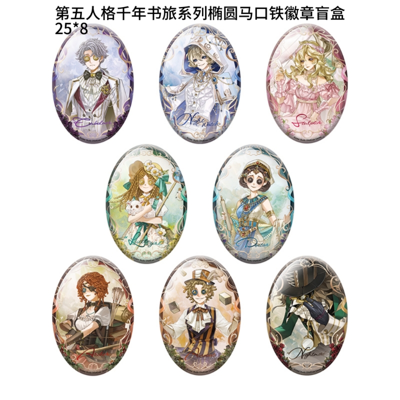 官方正版第五人格千年书旅系列椭圆马口铁徽章
