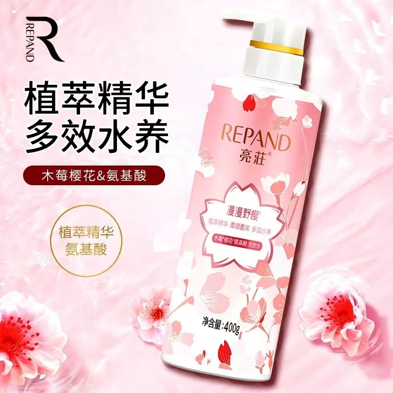 6099木莓樱花洗发水