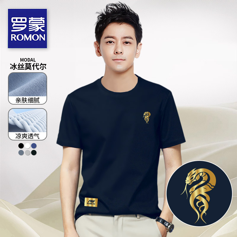 罗蒙品牌圆领短袖t恤男夏季宽松休闲冰丝莫代尔凉感透气半袖体恤